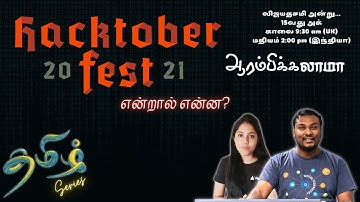 Hacktoberfestனா என்ன? | Praveen Kumar Purushothaman | Divya Sri | பிரவீன் குமார் | திவ்யா ஸ்ரீ