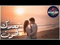 بعدك هون لما الغياب يحكي بصمت AntarVibes Emotional Love Song 