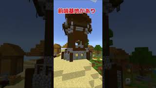 （統合版）みんなはこの村で暮らしたい？ #マイクラ #ゲーム実況  #shorts｜タイカ