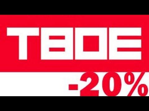 Твое Интернет Магазин Телефон
