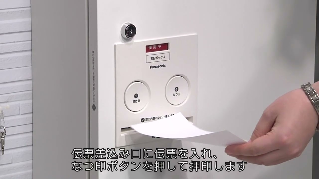ビックカメラ】パナソニック提供 「戸建住宅用宅配ボックス コンボ」の 
