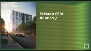 Работа в Домиленд 1,24 screenshot 2