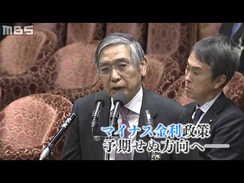 消費にプラス？日本銀行のマイナス金利の導入で売れているものとは