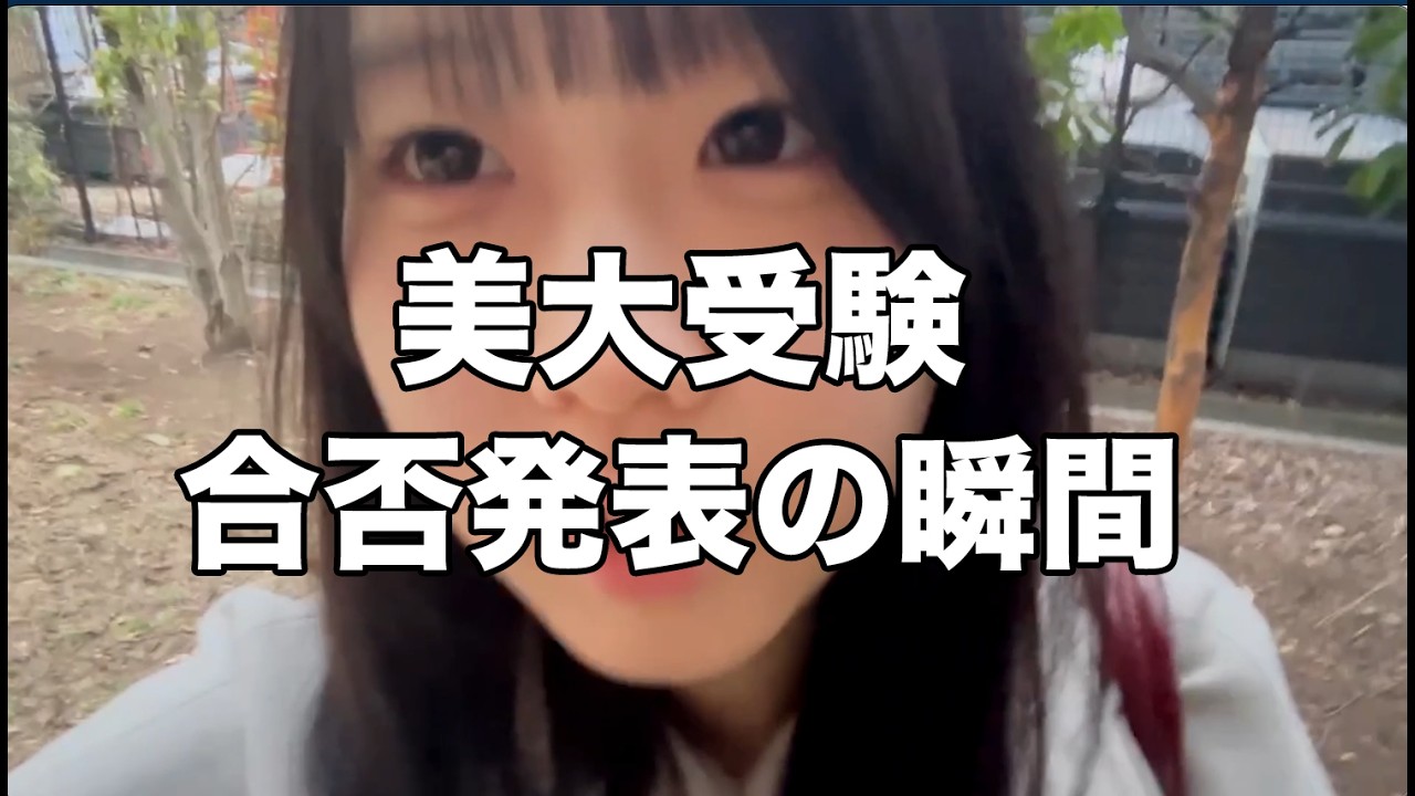 ぽん (返信遅い浪人生)  First Post] Results Are In. The Moment I Decided to Take a Gap