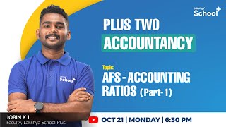 Plus Two Accountancy  |AFS -ACCOUNTING RATIOS -PART 1|