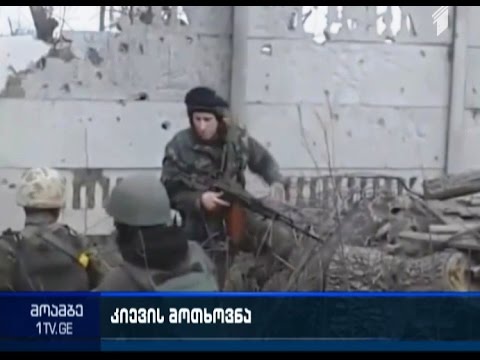 კიევი მოსკოვისგან, ზარალის ასანაზღაურებლად, 350 მილიარდს ითხოვს