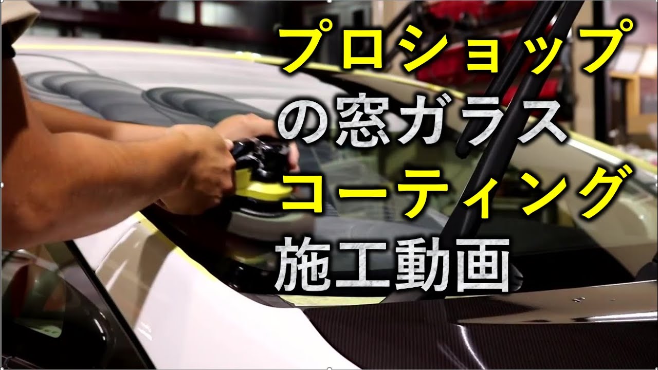 新車コーティングの必要性とは 絶対にやった方がいい３つの理由