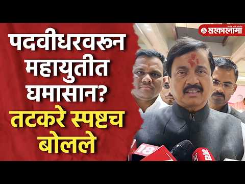 'राष्ट्रवादी युतीधर्माचं पालन करेल',पदवीधरबाबत तटकरेंच वक्तव्यSunil Tatkare On Constituency Election