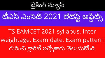 TS EAMCET Syllabus 2021 latest updates | TS EAMCET 2021 Intermediate weightage, Syllabus, Exam date