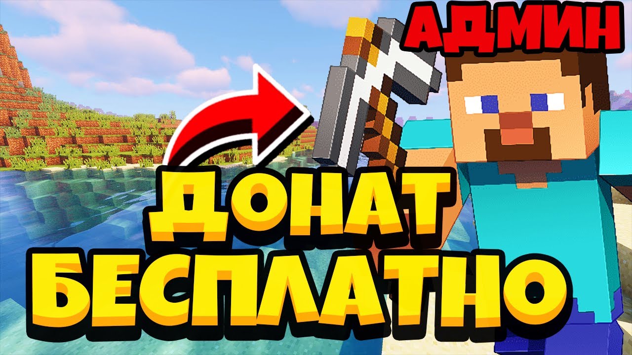 КАК ПОЛУЧИТЬ ДОНАТ НА РИЛЛИВОРЛД БЕСПЛАТНО! ДОНАТ НА РИЛИВОРЛД В ...