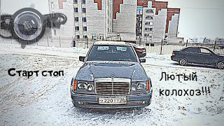 колхоз мерседеса w124 кнопка старт стоп в старый седан !