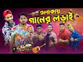     bangla funny  family entertainment bd  desi cid  entertainment squad bd