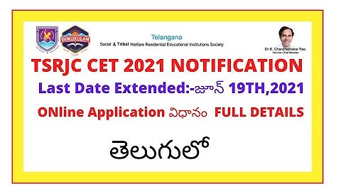 TSRJC CET 2021 Date Extended Apply Online|| Tsrjc Cet 2021 full Details||Tsrjc cet Notification 2021