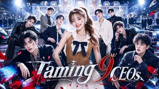 Mocked As A Village Girl—She Returns With 7 Identities,And Tames 9 Arrogant Ceo Brothers! 🔥👑|ENG DUB