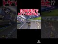 #Shorts 【マリオカート8DX】ショート検証! 1位の状態でトゲゾーを投げるとどうなるのか⁉︎