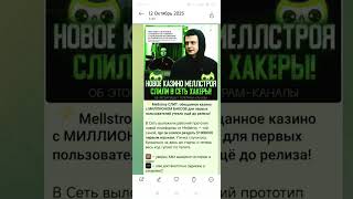 АРБИТРАЖ ТРАФИКА НА ГЕМБЛИНГ 💣 СХЕМА ЗАЛИВА УБТ НА ПАРТНЕРКУ MELLSTOY 💸 ЛУЧШИЕ ИСТОЧНИКИ ДЛЯ УБТ 😵