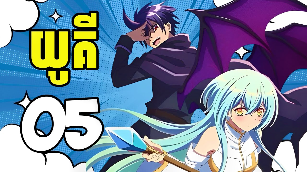 (ភាគ05) មេទ័ពបិសាចលង់ស្នេហ៍កញ្ញាវេទមន្ត | [សង្ខេបរឿង Anime]