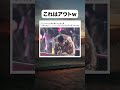 ライブでとんでもない声が聞こえてきて草