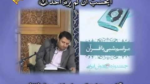 القارئ مسعود سياح كرجي  البلد والإخلاص