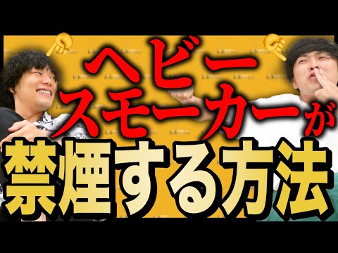 禁煙中 禁煙外来｜大阪城東区蒲生四丁目の内科は福永記念診療所