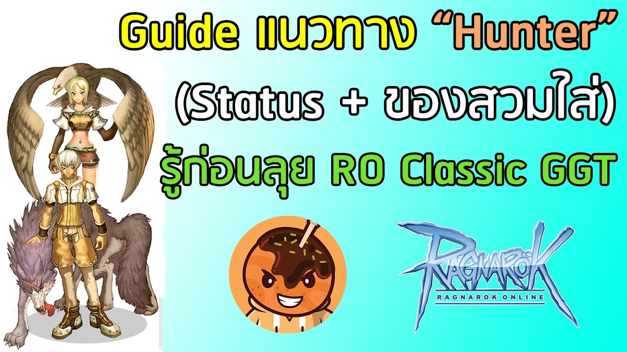 Guide แนวทาง
