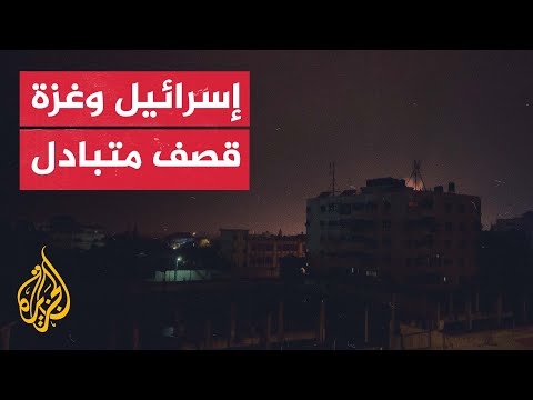 قصف متبادل بين إسرائيل والفصائل الفلسطينية في غزة