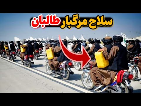 بشکه های زرد طالبان خطرناک ترین سلاح تروریستی حقیقتی که نمی دانید