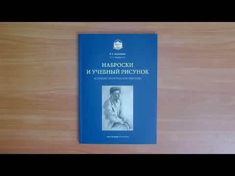 Наброски и учебный рисунок, В.А. Могилевцев | Academic Drawings and Sketches, V.A. Mogilevtsev Наброски и учебный рисунок, В.А. Могилевцев | Academic Drawings and Sketches, V.A. Mogilevtsev