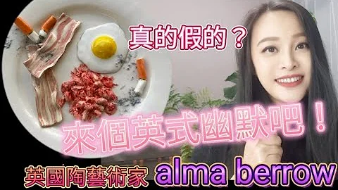 來個英式幽默吧！真的還是假的？artist in London Alma Berrow - 天天要聞