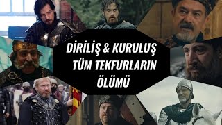 Diriliş&Kuruluş Tüm Tekfurla'rın Ölümü #şehitabdurrahmangazi