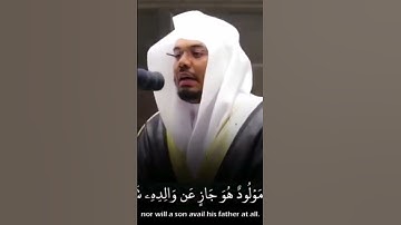 تلاوة خاشعة||ياسر الدوسري||يَا أَيُّهَا النَّاسُ اتَّقُوا رَبَّكُمْ وَاخْشَوْا يَوْمًا