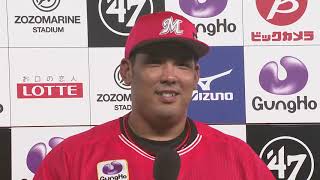 2020年7月28日 千葉ロッテ・井上晴哉選手ヒーローインタビュー