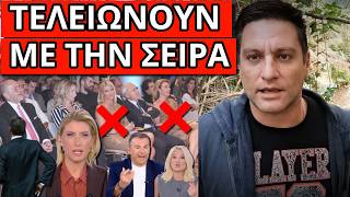 ΧΑΜΟΣ ΣΤΟ ΣΚΑΪ: Ουρλιαχτά Κοσιώνη για τέλος α λα Τατιάνας