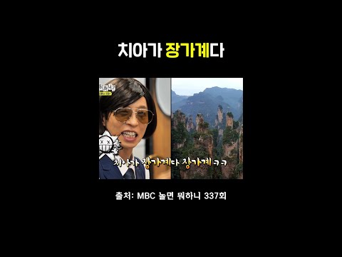 본분 잊은 충신 #<strong>허경환</strong> #놀면뭐하니