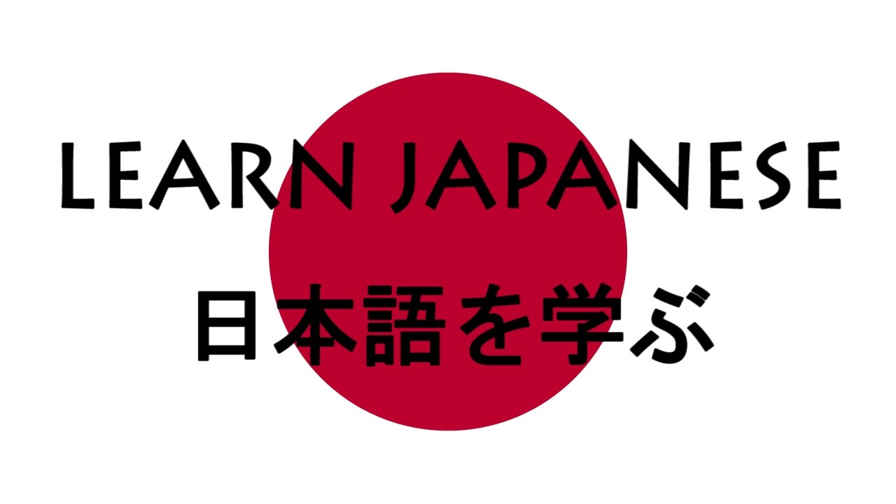 How To Learn Japanese YouTube