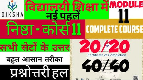 Nishtha Module 11 Quiz Answers ।निष्ठा कोर्स -11। UK_विद्यालयी शिक्षा में नई पहलें। 100% Marks