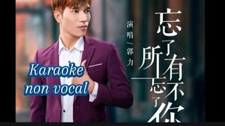 郭力《忘了所有忘不了你》(koraoke non vocal) /  Guo li - wang le suo you wang bu liao ni