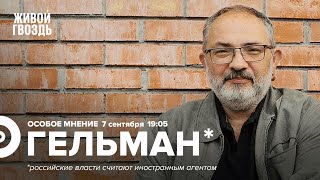 Приговор Сафронову / РКН против 