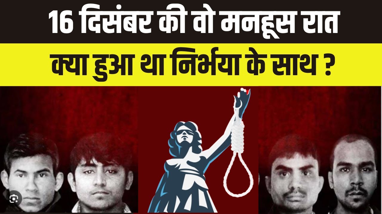 Nirbhaya Case 16 nirbhaya-case-16