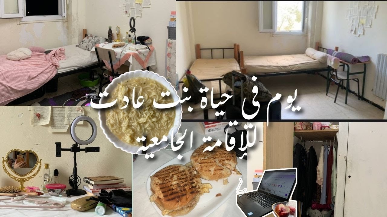 عودة للإقامة مع طاقة جديدة تنظيم و ترتيب❤️