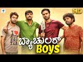  boys  kannada full movie  chandru  manasi  spoorthi  sukumar  kannada new movies