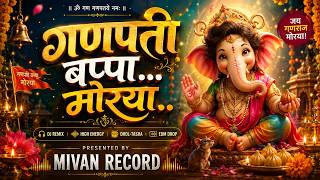 DJ Ganpati Aarti 2026 🔥 | गणपति बप्पा मोरया | High Energy Ganesh Aarti | Mivan Records