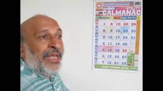 Calendar Fun (Marathi) | कॅलेंडर ची गंमत screenshot 4