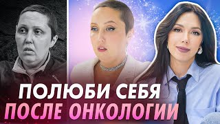 "Мы очень мало себя любим" КАК ПОЛЮБИТЬ СЕБЯ НОВУЮ? Собираем базовый гардероб для женщины