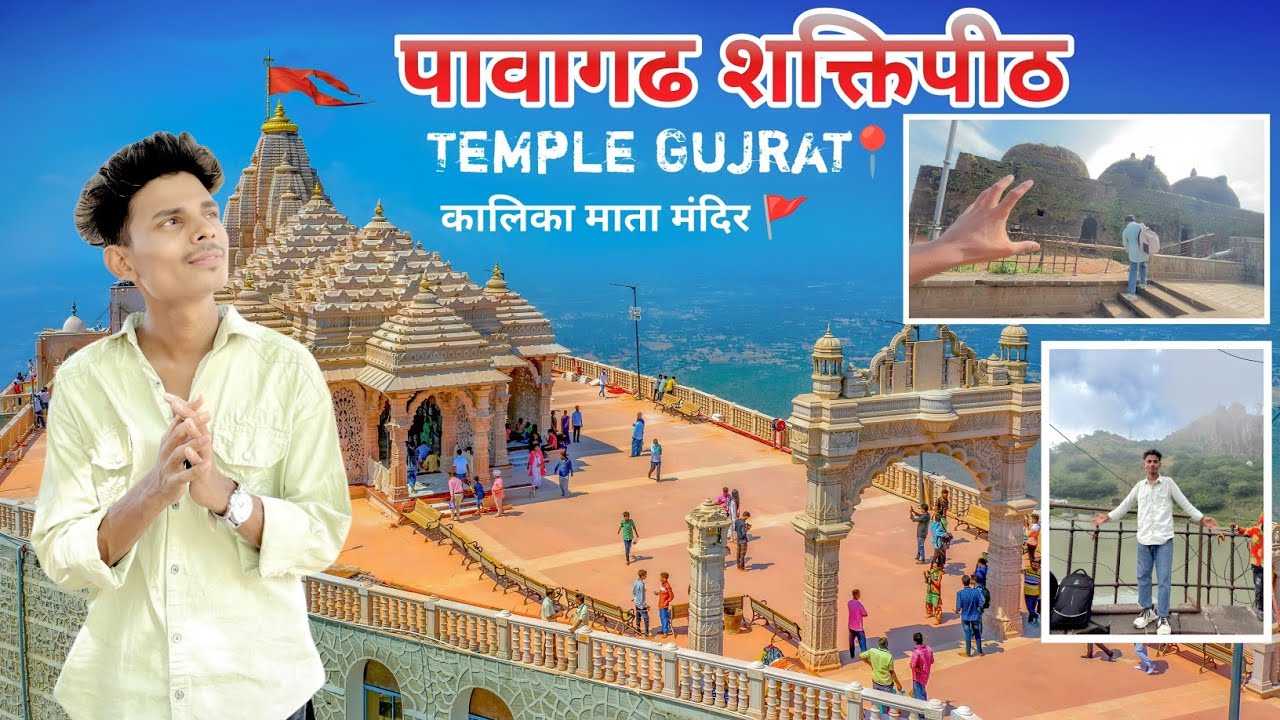 Pavagadh Shaktipeeth Darshan 🚩🙏| Pavagadh Mahakali Mandir 🛕| Pavagadh Mahakali Temple 