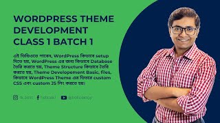 WordPress Theme Development Class 1 | WordPress Theme Development Bangla Tutorial