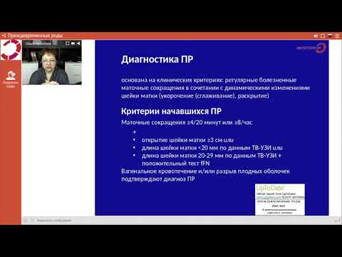 Экспертология | Преждевременные