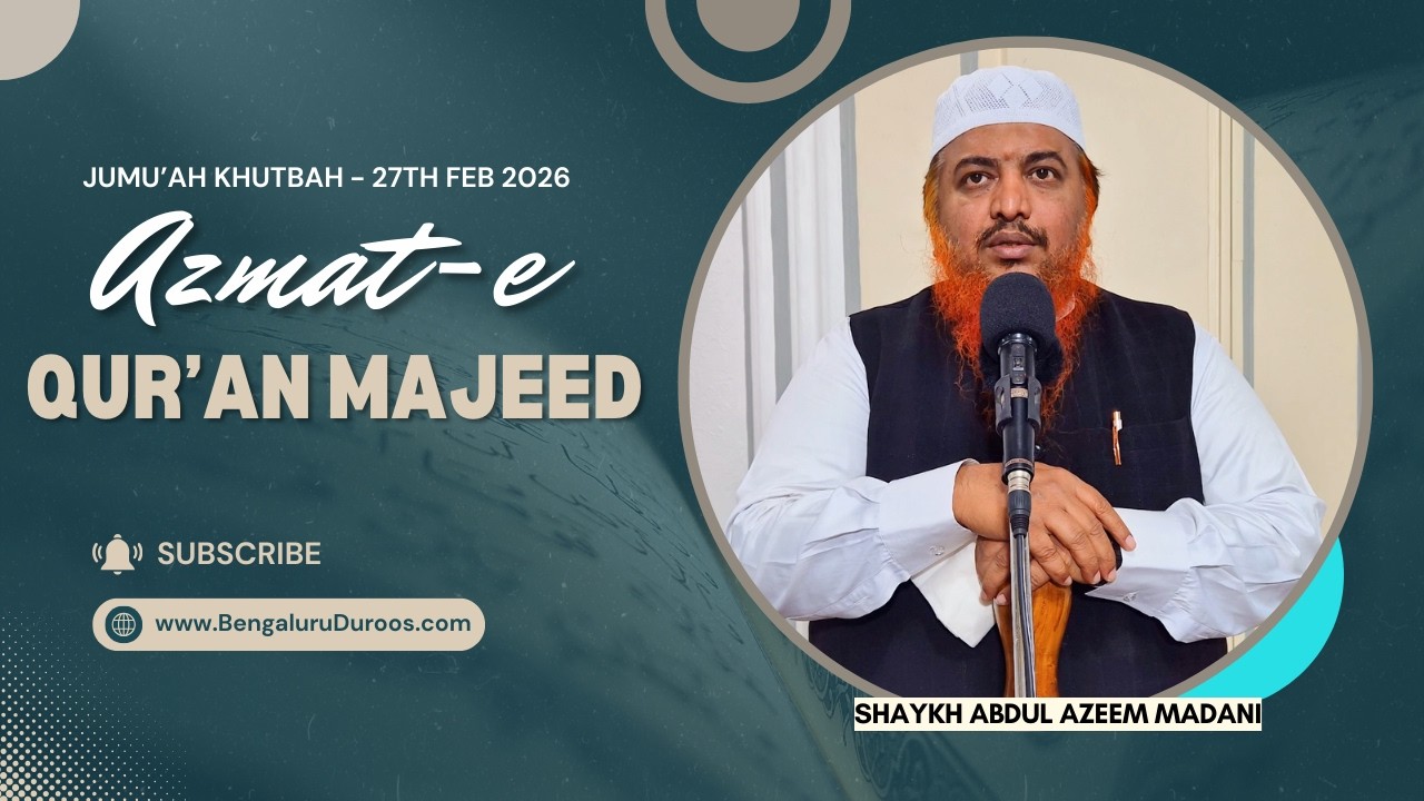 Jumu'ah Khutbah | Azmat-e Qur’an-e Majeed by Shaykh Abdul Azeem Madani