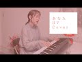 【弾き語り】あなた/HY(Full Coverd by 森田理紗子)