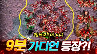 " 아.. 분명 알려줬는데 진짜 XX " 알고도 막을수가 없는 9분 가디언 전략을 썼더니 상대 반응이?...